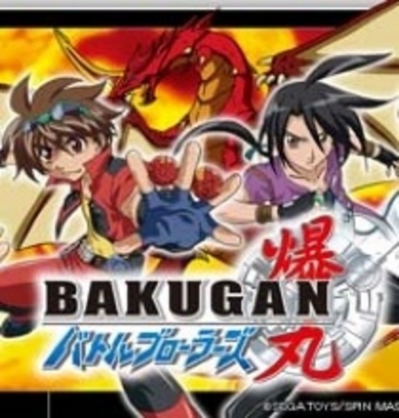 Bakugan Sign